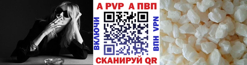 Alfa_PVP Crystall  Грязи 