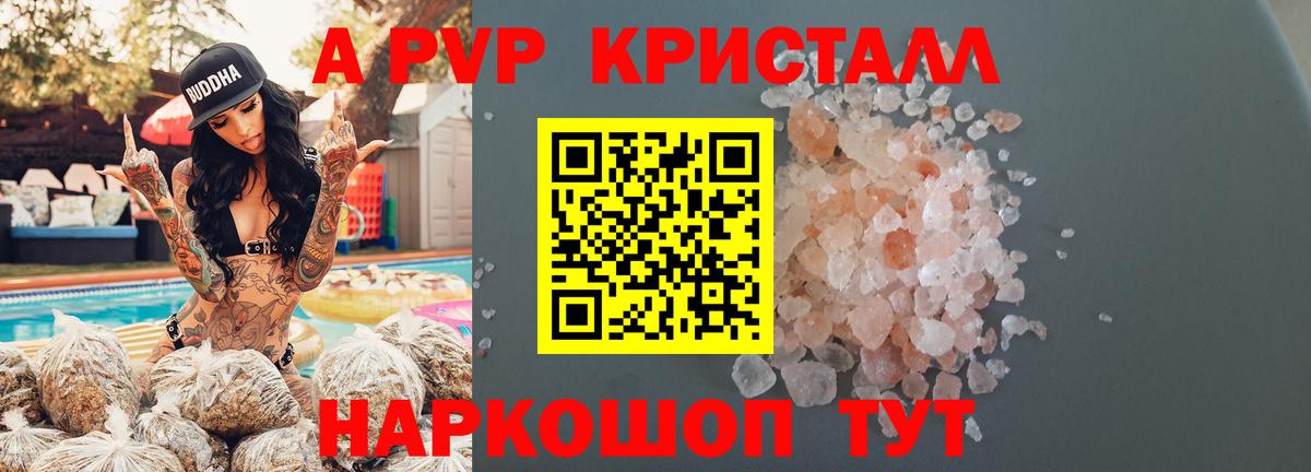 A PVP СК КРИС  Вход с VPN  Alpha PVP Crystall  Грязи 