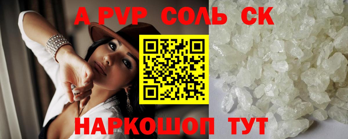 Альфа ПВП СК Грязи