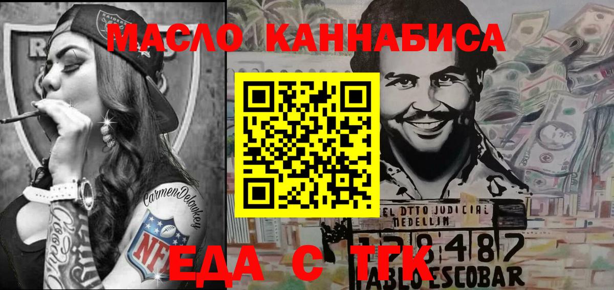 Грязи  Печенье с ТГК марихуана  Вход с VPN 