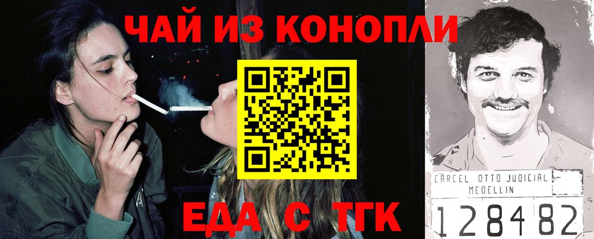 Еда ТГК конопля Грязи