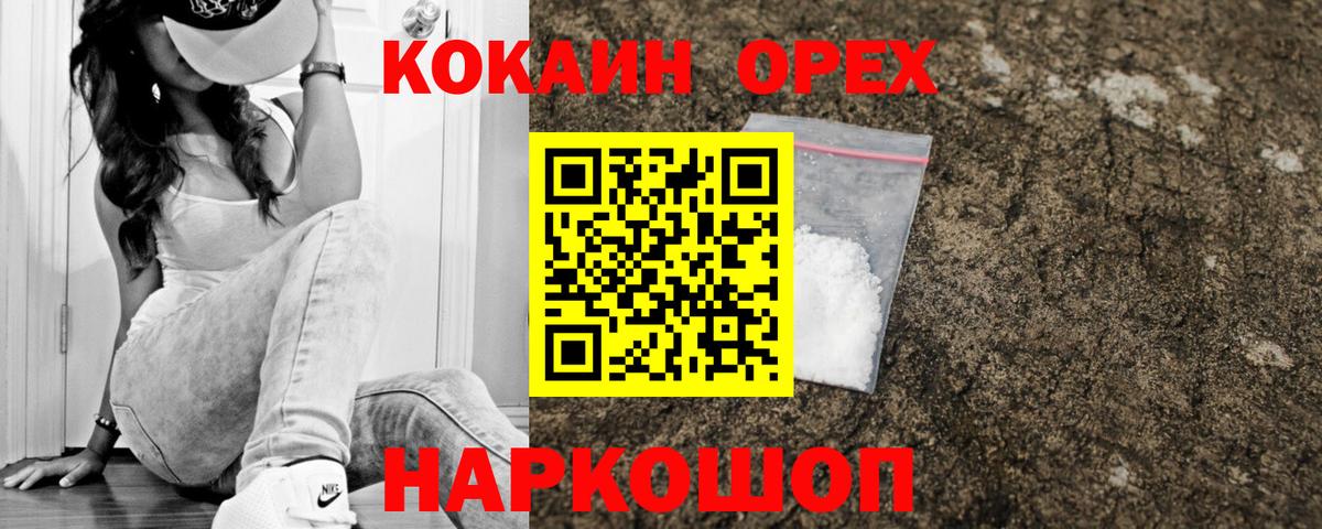 Грязи  Cocaine Колумбийский  купить закладку  Кокаин VHQ  Вход с VPN 