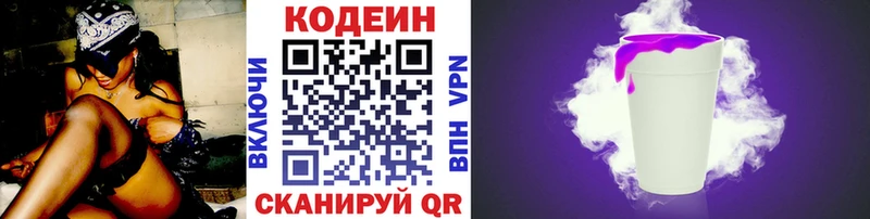 сайты даркнета состав  Грязи  Кодеин напиток Lean (лин) 