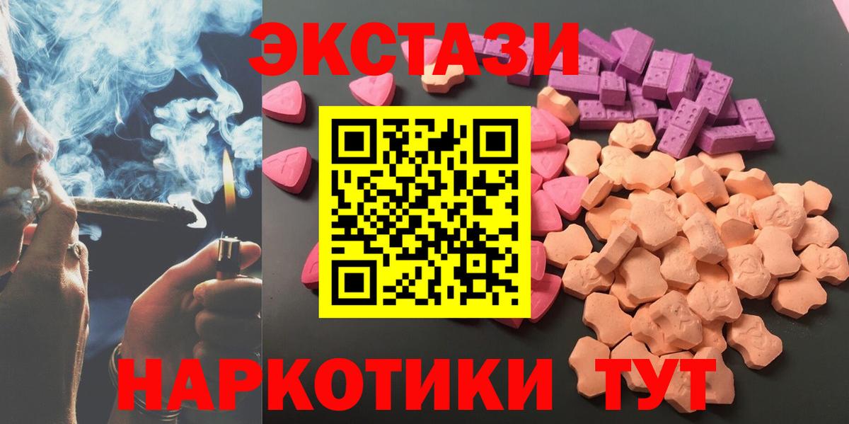 Ecstasy  Вход с VPN  Грязи  ЭКСТАЗИ 280мг  ЭКСТАЗИ MDMA 