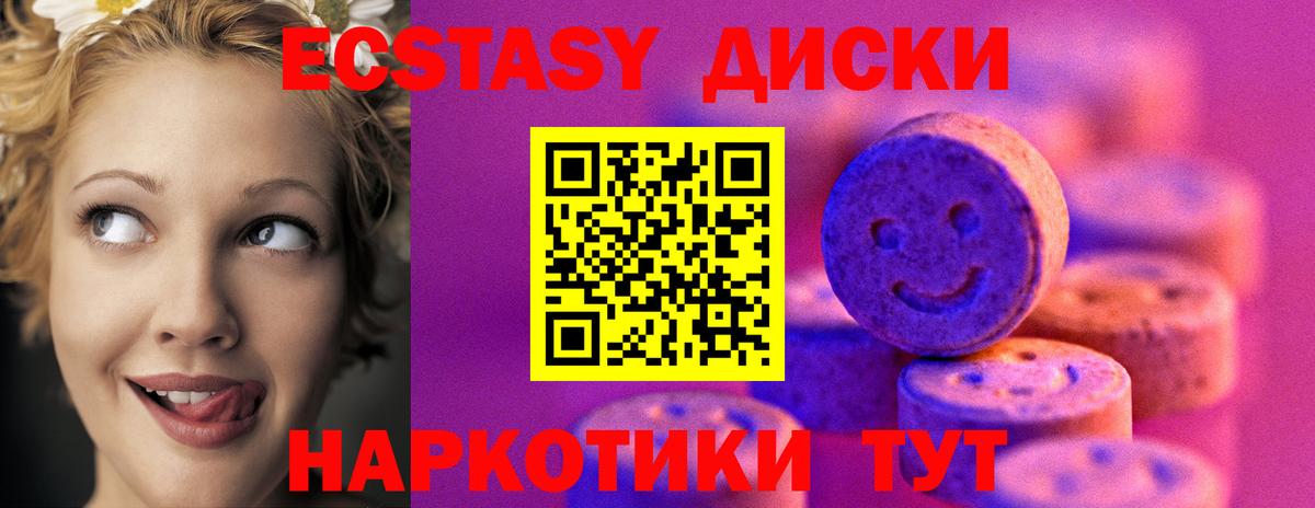 ЭКСТАЗИ 99% Грязи