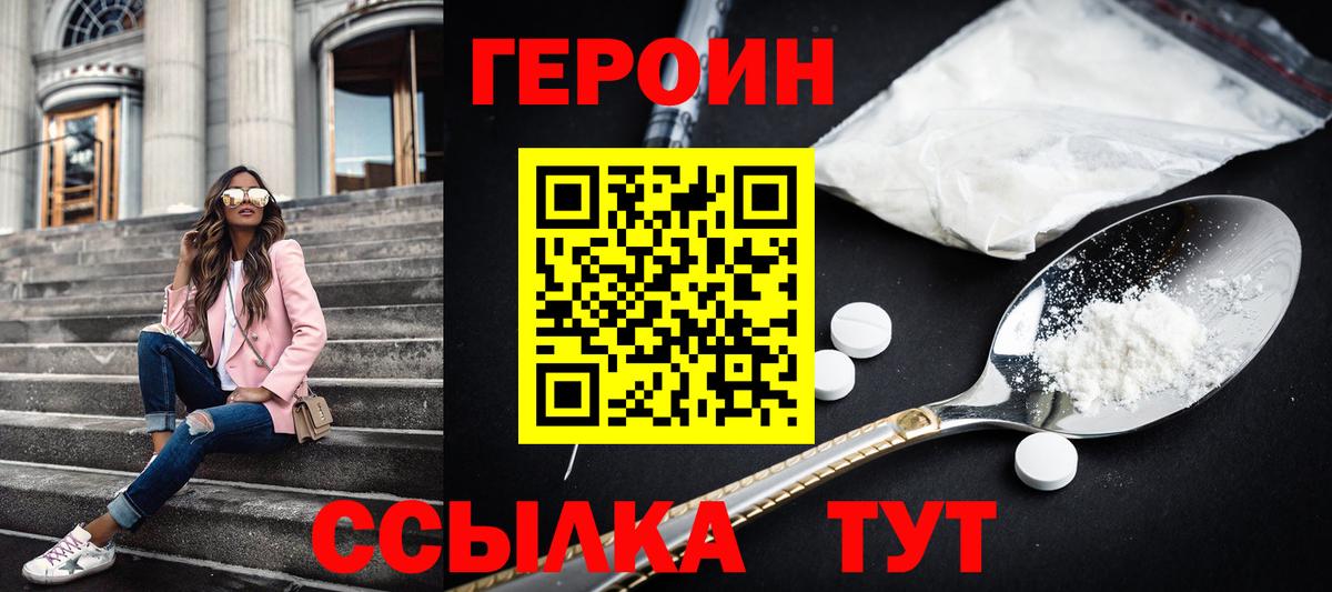 Грязи  Героин афганец  Вход с VPN 