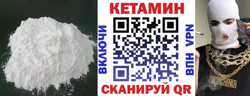 Кетамин ketamine  ссылка на мегу ссылки  Грязи  как найти закладки 