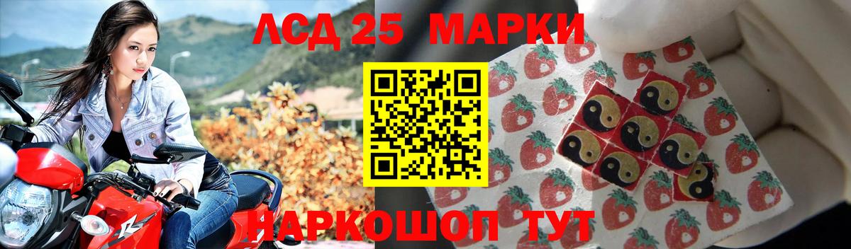 Лсд 25 экстази кислота Грязи