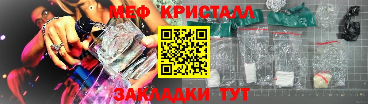 Грязи  МЕФ мяу мяу  Вход с VPN 