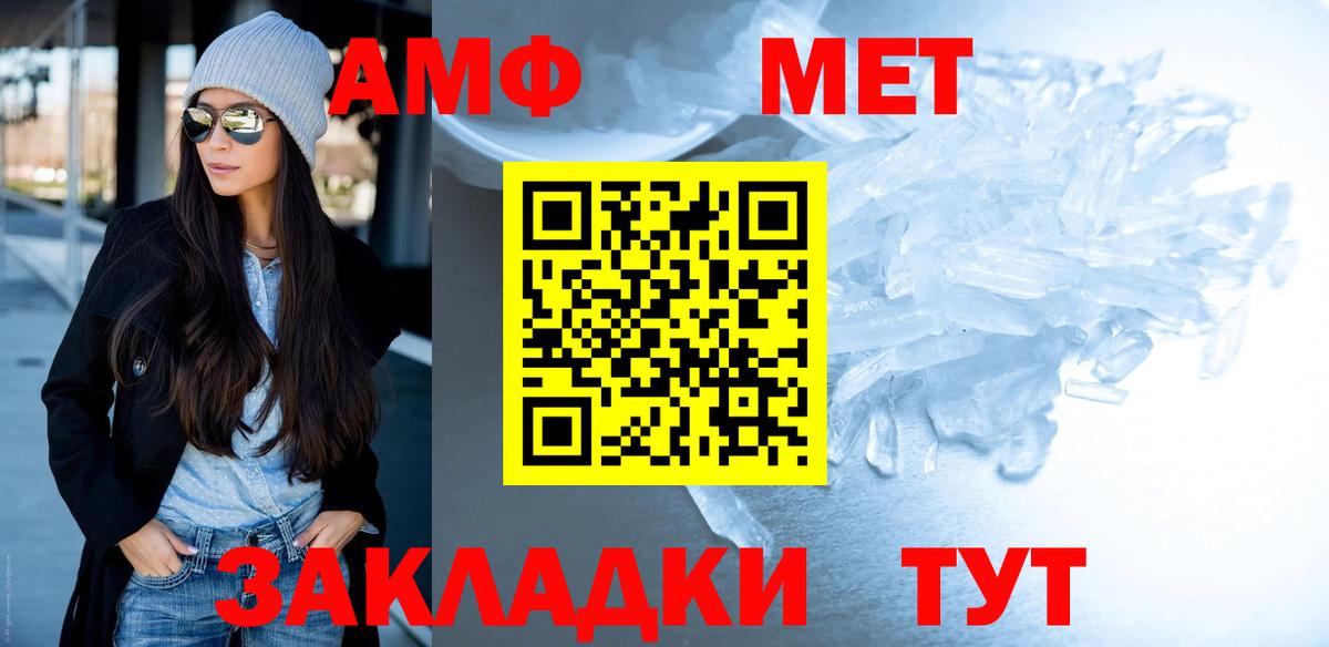 Метамфетамин витя Грязи