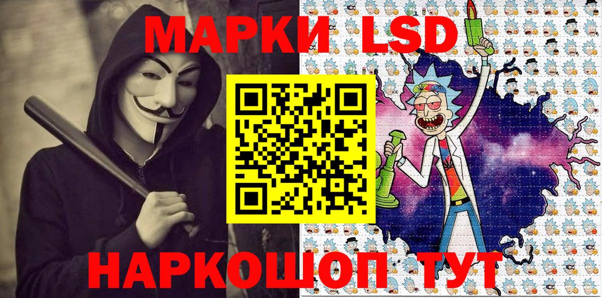 Марки 25I-NBOMe 1500мкг Грязи