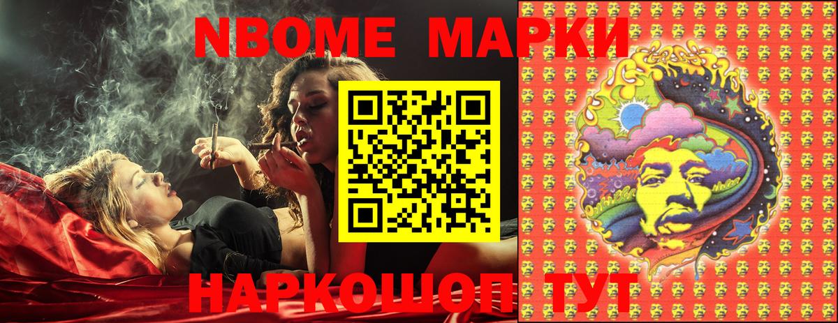 Марки 25I-NBOMe  где купить   Грязи  Марки 25I-NBOMe 1500мкг  Вход с VPN 
