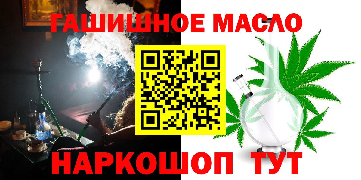 ТГК гашишное масло  Вход с VPN  сколько стоит  Грязи 